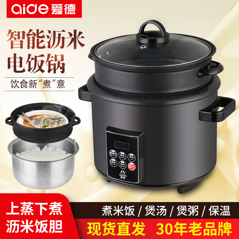 Ed rice cooker household multi-functional rice soup separation health pot non-stick inner bile leach rice 4L3-4 large capacity