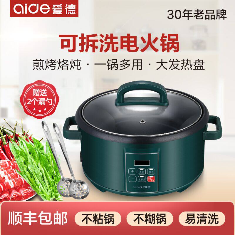 Ed electric hot pot home plug-in multi-functional electric hot cooking pot electric frying pot split cooking pot rice cooker