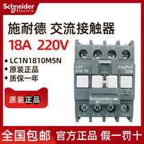 Original Schneider contactor LC1N1810M5N AC220V instead of LC1E1810M5N