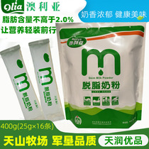  Xinjiang Auliya skimmed milk powder small package Adult middle-aged and elderly sugar-free men and women milk powder small bag