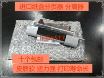 Imported for HP hp3015 P3015 M521 525 3016 carton splitter