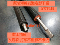 The original application canon LBP162 161DN MF263dn 264 266 267 269dw fixing roller