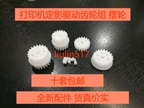 Premium Fit HP HP3015 P3015 P3016 m521 525 Fix Drive Gear Balance Wheel