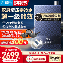 Wan Jiale Gas Water Heater Household Natural Gas 16 L 18 L Zero Cold Water UV Sterilization Official Constant Temperature Water Heater