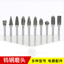 Tungsten steel grinding head 3mm handle electric grinding accessories metal grinding head tungsten steel carbide rotary file 3x6 multiple models