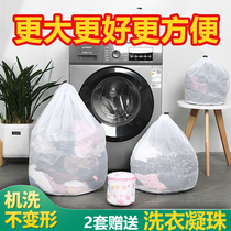 Laundry bag washing machine special anti-deformation household large large Hanfu jk drawstring drawstring net bag bag