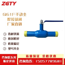 Q61F-16C welded ball valve Manual gas heating pipe carbon steel handle turbine fully welded ball valve