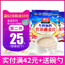 Intelligence milk Oatmeal Breakfast Instant drink Instant nutrition Small bag nourishment Stomach meal replacement Satiety lazy food