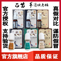 Miao Rentang one-hand clear skin old shop group Feng Ting wet dew clear cattle group key Miao Yinxue spray Lingskin will Shu milk