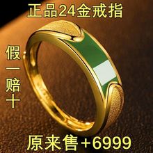 Кольцо из чистого песка, кольцо из чистого золота, кольцо из зеленого нефрита, кольцо с открытым отверстием, кольцо с регулируемым кругом.