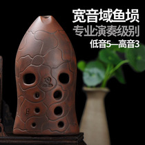 Empty Valley Xun Professional performance Ten-hole fish Xun Wide range treble 3-meter Xun Professional ancient musical instrument Pottery Xun can be washed