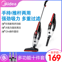 Midea vacuum cleaner household small handheld cat hair vacuum cleaner large suction power powerful high power vacuum cleaner