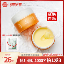 Meikang Fandai makeup remover face gently clean no stimulation no tightness greasy makeup remover cream cream Li Jiaqi