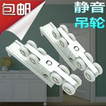 Heavy-duty hanging wheel Hanging door accessories Wooden door track 8-wheel sliding rail sliding door hanging rail hanging sliding door pulley