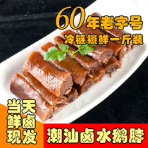 Authentic Chaoshan specialty snack Halogen Flavor Snacks Cooked Food Brine Goose Neck Fresh Ready-to-eat Gooseneck and Sesame Wine