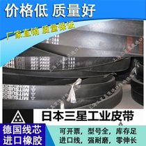 Suitable for Samsung Triangle belt narrow V with D132 133134 D135 D135 D137 D138 D138 D139 D139
