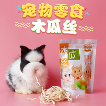 The sprouting strange edge rabbit hair papaya silk quick-acting hair removing ball regulates the intestines and stomach chinchilla papaya dried 50g