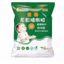 Berleiju glutinous rice glue childrens room without shadow wall cloth wallpaper glue home wallpaper glue high viscosity Net Taste
