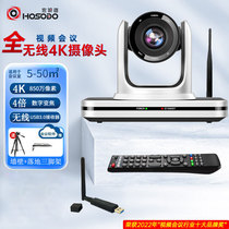 Macro Vision 4K8.5 million wireless conference camera USB wireless 2 4G drive-free large-angle HSD-VC400W