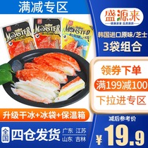 (Full 199 minus 100) koleimei crab stick Korea hand tear crab meat crab stick crab stick