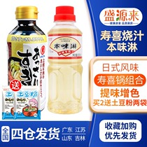 Japan imported Dongzi Sukiyaki sauce Hot pot base ingredients Barbecue sauce sauce Japanese beef pot soy sauce