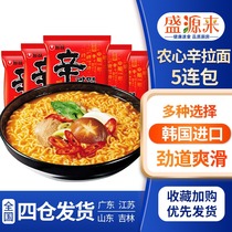 Nongxinxin ramen imported instant noodles spicy cabbage instant noodles mushrooms Beef Fried Noodles instant food bags
