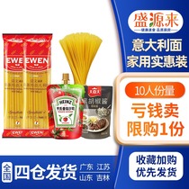 Spaghetti spaghetti household discount card low fat fat instant noodle set 0 quick cooked macaroni