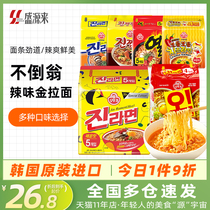 Unless spicy flavor gold ramen Korea imported convenient noodles non-egg noodles genuine seafood noodles authentic Korean fast food foods
