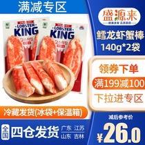 (Over 199 minus 100)Korean crab stick cod lobster simulated crab meat stick Low-fat ready-to-eat hand-torn crab fillet crab foot stick