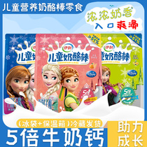 Yili childrens cheese sticks Baby Baby Baby kids eat snacks high calcium healthy snacks stick milk bar milk Luo small package