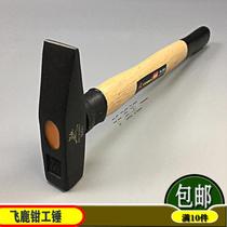 Flying Deer Safety Buckle Wooden Handle Clamp Hammer Electrician Hammer Thread Huck Billed Flat Billed Hammer 100-800