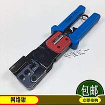 Flying deer RT-933 ratchet network crimping pliers 4p 6p 8p three-use network pliers stripping Crystal Head