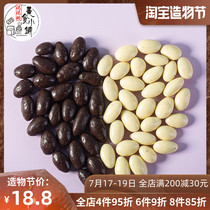 (New Product)Net Red yogurt Badanmu ball nut snack sandwich Badanmu Badan Lovers almond beans 130g