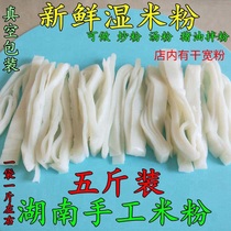 Hunan rice noodles Authentic Changsha handmade rice noodles wet wide flat flour fresh noodles fried commercial cut flour round roll pho line