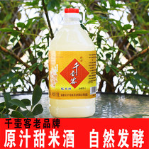 4 Jin thousand pot guest glutinous rice wine rice wine farm home brewed glutinous rice wine peach blossom wine fruit wine sweet wine Hunan rice wine