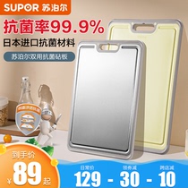 Supor Stainless steel cutting board Household antibacterial mildew cutting board Fruit chopping board and panel thickened double-sided cutting board