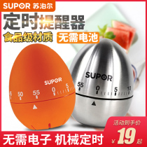 Supor kitchen timer Mechanical timer Stainless steel timing tool Student graduate school office reminder alarm clock