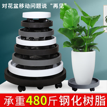 Dr. Hua tempered round wheel holder flowerpot tray pulley round universal wheel base roller moving round chassis bottom holder