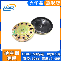 Diameter 50MM Iron Shell Ultra-thin inner magnetic horn 8 Euro 0 5W round horn doorbell intercom speaker speaker