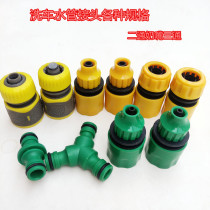 Car wash water pipe quick connector high pressure water pump live connection 3-point quick connection spring water pipe connector 3 8 joint multi-function