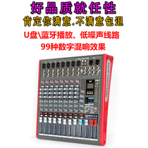 Mixer professional 8-way 12-way original wedding stage performance Home with digital reverb effect Bluetooth playback