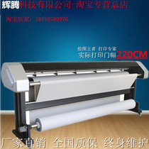 Phaeton 220cm inkjet clothing plotter CAD double spray drawing mechanism version printer 2 2 meters cutting bed mark frame
