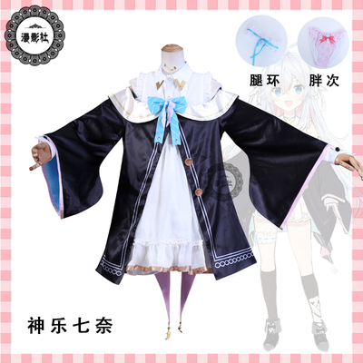 taobao agent Virtual anchor Vtuber Kagura Qina Cosplay clothing female artist rainbow society anime game clothes
