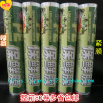 Youjie PE food cling film 30cm * 800 type plastic film tight film 10 rolls