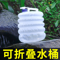 Car folding bucket Car portable outdoor travel drinking water storage tank Large capacity water storage bag telescopic tube