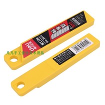 Dili 2011 large blade wallpaper blade paper cutter blade 18mm a box of 10 large art blades