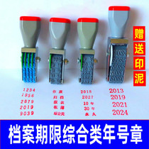 4-digit year number Year Seal number wheel Batch number File certificate seal 3-digit number machine Permanent date