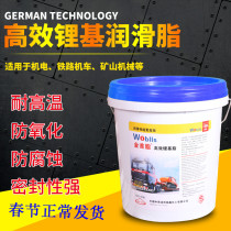 Engineering machinery grease lubricating oil general lithium-based grease Excavation bulldozer 0#2#3 bearing special high temperature grease