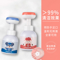 Baby hand sanitizer Baby bubble hand washing special childrens flower foam pressing bottle Convenient household