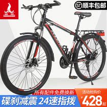 Phoenix mountain bike male cross-country variable speed bicycle race Captain mudguard young female student adult car